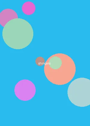 锕锕好疼APP - 进击的巨人海报